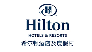 希爾頓國際酒店集團