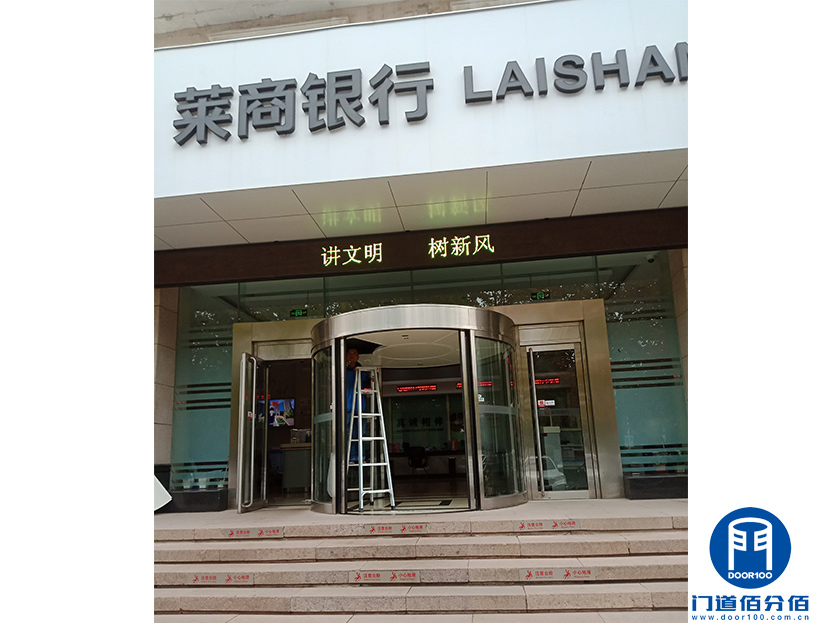 門(mén)道佰分佰