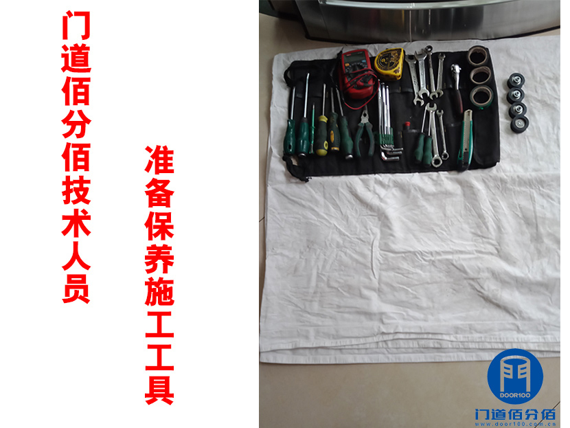 門(mén)道佰分佰