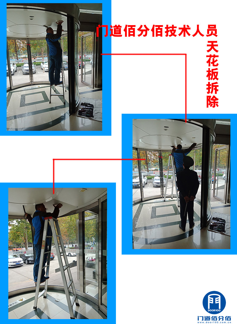 門(mén)道佰分佰