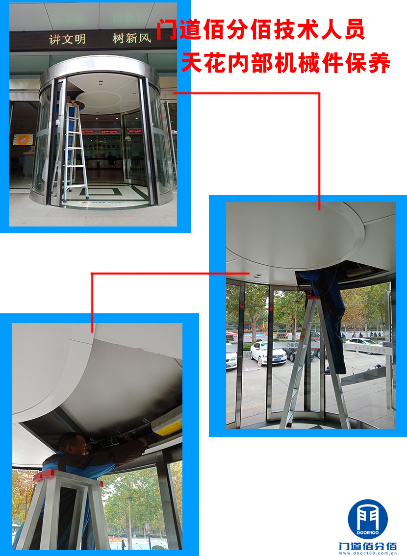 門(mén)道佰分佰