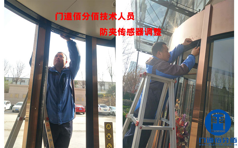 門道佰分佰技術人員防夾傳感器調整