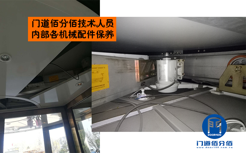 門道佰分佰技術人員內部各機械配件保養
