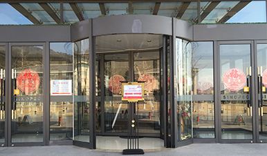 旋轉門維修案例中國石化會議中心