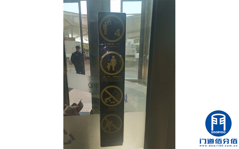 北京市城市綜合體建筑物出入口旋轉(zhuǎn)門清潔保養(yǎng)服務(wù)之安全標(biāo)識
