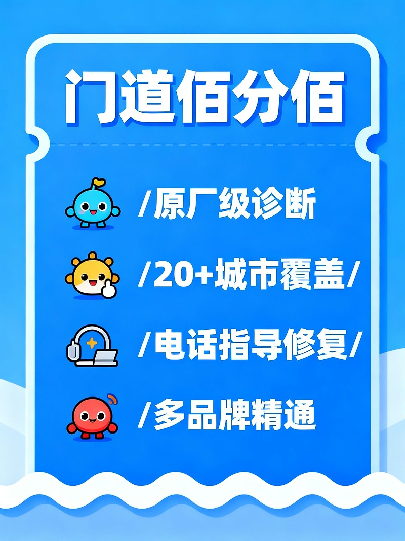 卡通服務(wù)海報(bào)無(wú)水印