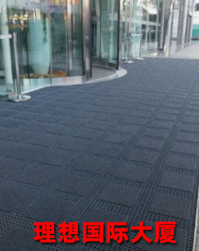 三合一模塊地墊案例理想國際大廈