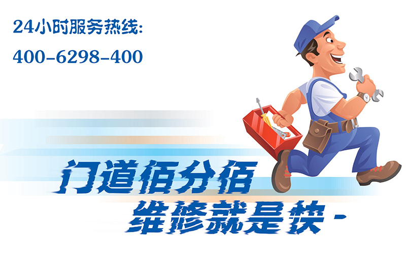 門道佰分佰提升門維修就是快