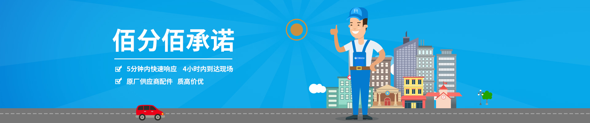 門道佰分佰原廠供應商配件,質高價優