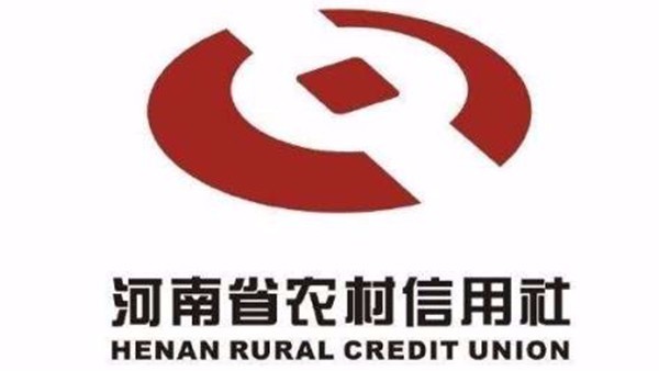 河南省農村信用社