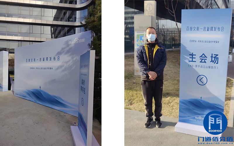 百度文心一言發布會速通門旋轉門保駕服務，我來護航