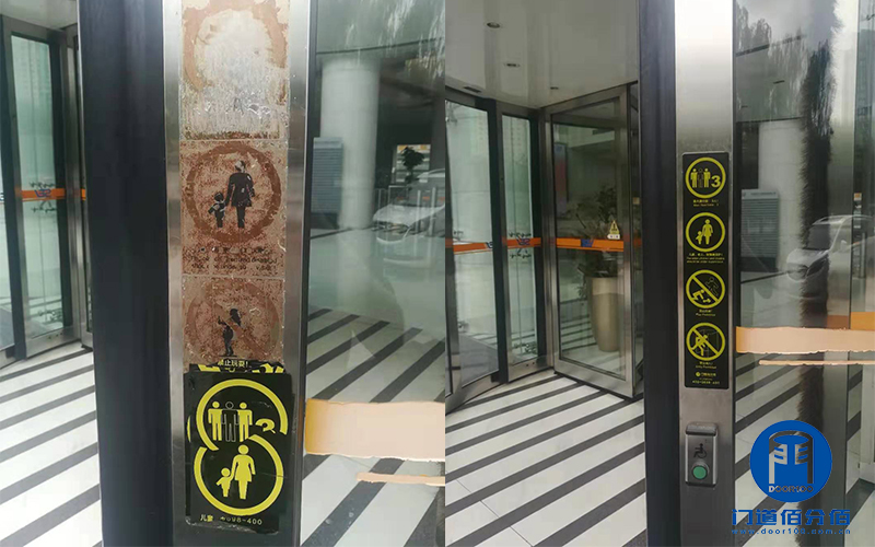 中石化下屬企業石化工程凱必盛兩翼自動旋轉門保養服務