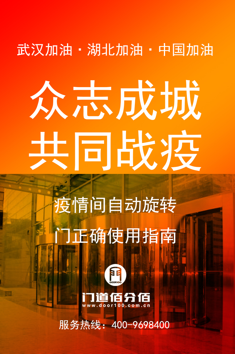 自動旋轉門使用指南