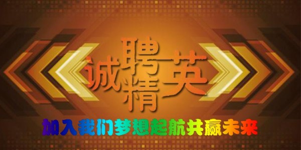 全國性自動門售后服務公司誠聘精英啦！