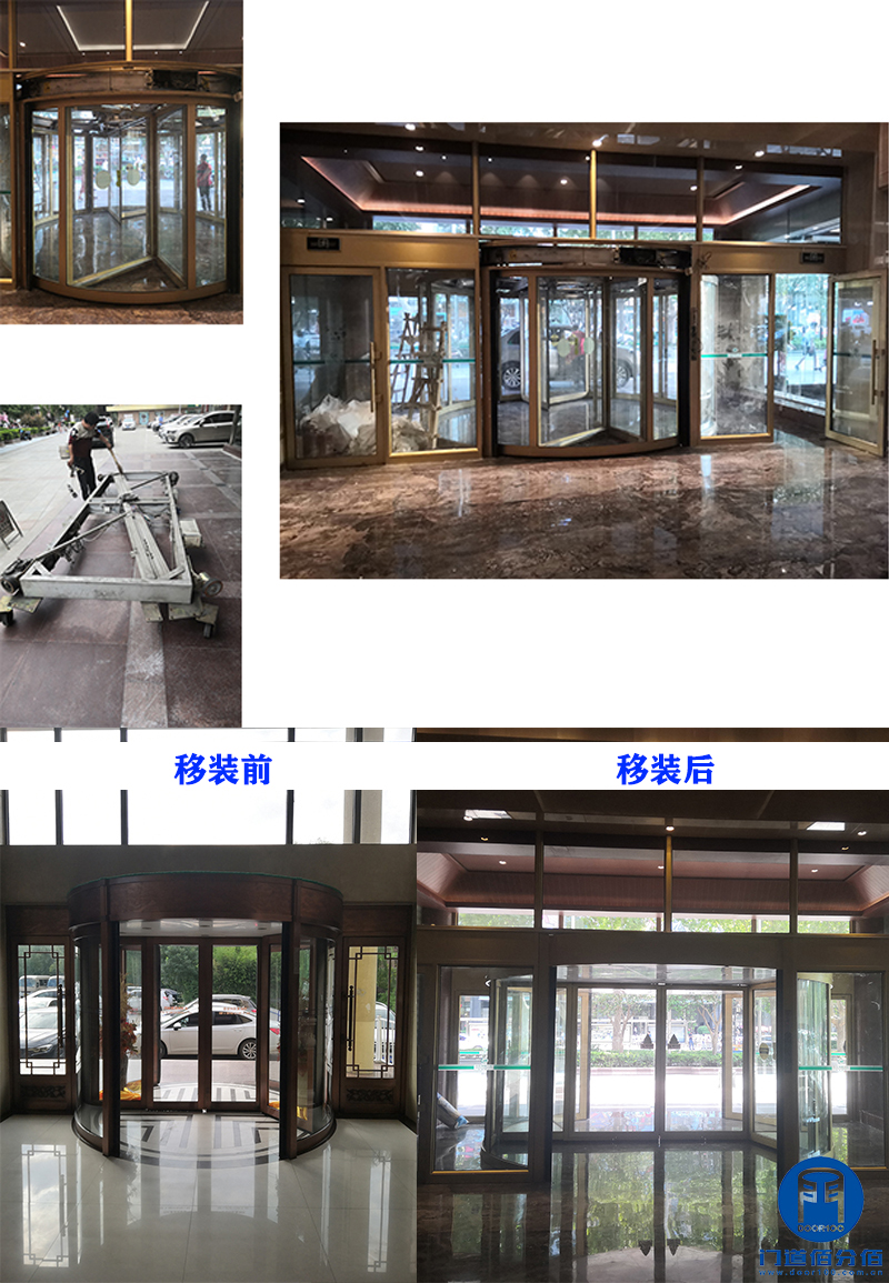 旋轉(zhuǎn)門移裝案例現(xiàn)場(chǎng)照