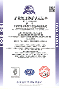 質理管理體系認證證書