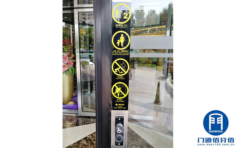 北京海淀區(qū)某大廈寶盾自動旋轉(zhuǎn)門大保養(yǎng)服務