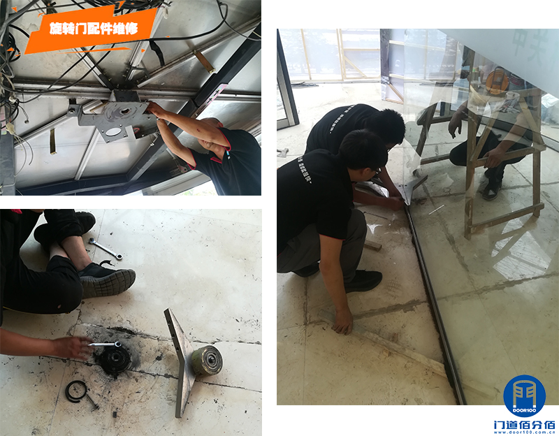 旋轉(zhuǎn)門配件維修