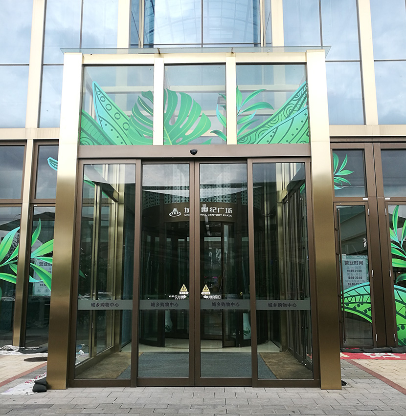 城鄉世紀廣場自動平移門旋轉門維修服務案例