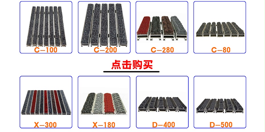 鋁合金地墊產品