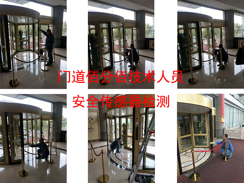 安全傳感器檢測