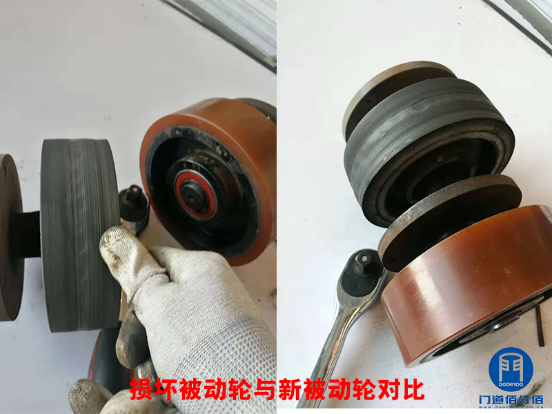 損壞被動輪與新被動輪對比