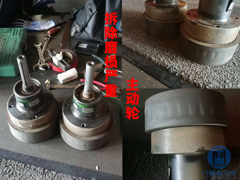 拆除磨損嚴重主動輪