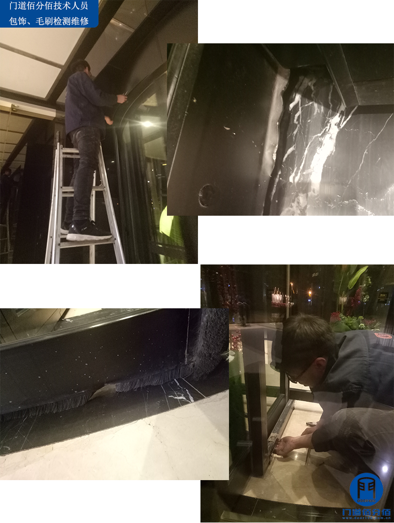門道佰分佰技術(shù)人員包飾、毛刷檢測維修