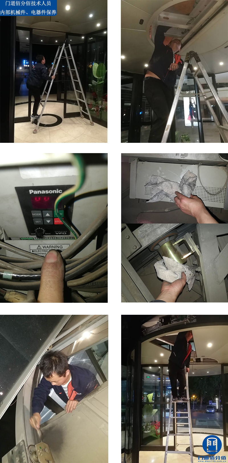 門道佰分佰技術(shù)人員內(nèi)部機械件、電器件保養(yǎng)